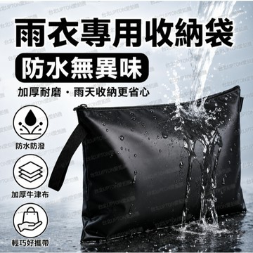 機車電動車摩托車防水袋 機車牛津布防水袋 摩托車物品防雨袋  通用騎士包旅行置物防水袋裝 Upton雨天便攜式收納防水袋