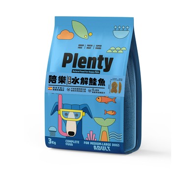 Plenty 無穀低敏鮮肉犬糧-大顆粒水解鮭魚-3kg(狗飼料/狗糧)