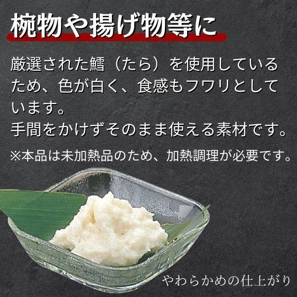 冷凍 なめらかすり身 500g[冷凍] たら 鱈のすりみ