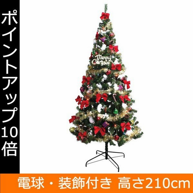 クリスマスツリー 210cm セットツリースタンダード グリーン 装飾 電球付き G16 210st ラッピング不可 通販 Lineポイント最大0 5 Get Lineショッピング