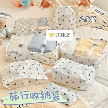 🔥臺灣出貨🔥【多規格收納】旅行收納袋內衣內褲鞋子收納袋衣物待産分裝整理包出差便攜行李箱