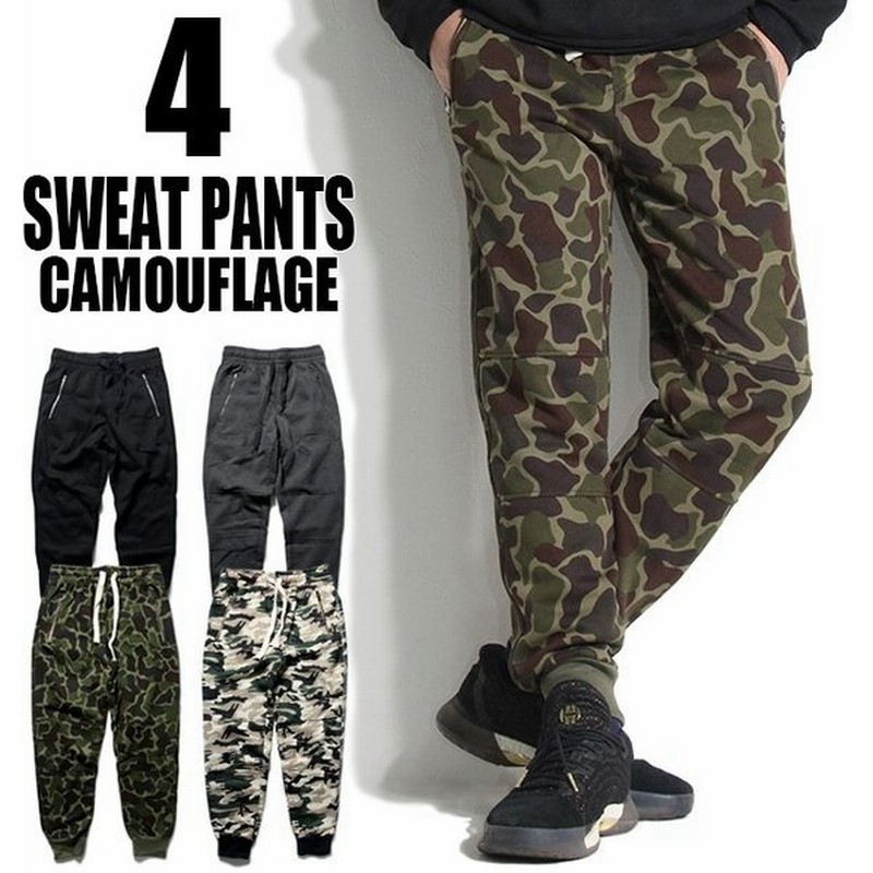 ジョガーパンツ メンズ スウェットパンツ 迷彩柄 迷彩パンツ カモフラ柄スウェットパンツ 全4色 S Xl 通販 Lineポイント最大0 5 Get Lineショッピング