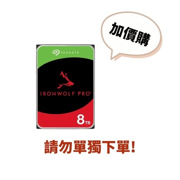 ⚠️請勿單獨下單【加價購】希捷 IronWolf Pro 8TB