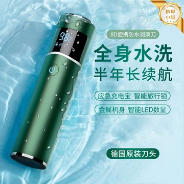 【全身防水便攜】電動剃鬚刀 男士剃鬚刀 刮鬍刀 便攜剃鬚刀 單頭剃鬚刀 迷你剃鬚刀 專業旋轉刀頭 乾溼兩剃 旅行出差必備