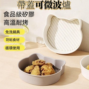 空氣炸鍋硅膠烤盤 家用烤箱烘焙蛋糕模具耐高溫防粘貓型圖案 烘焙 耐高溫 餐盤防燙 矽膠墊烤盤 烘烤盒