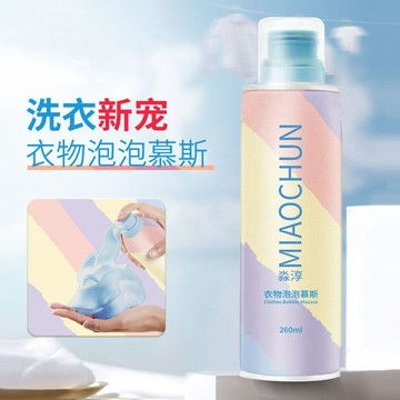 🛒臺灣24h🌳洗衣泡泡慕斯深層清潔溫去污去漬親膚香水洗衣洗衣慕斯