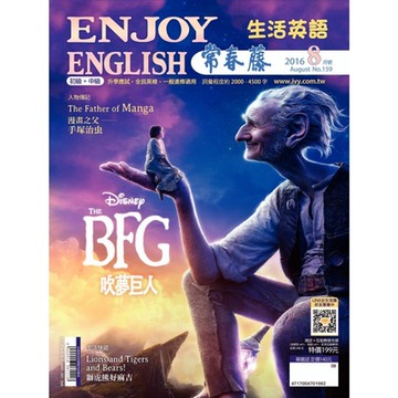 常春藤生活英語 08月號/2016 第159期_Readmoo 讀墨電子書