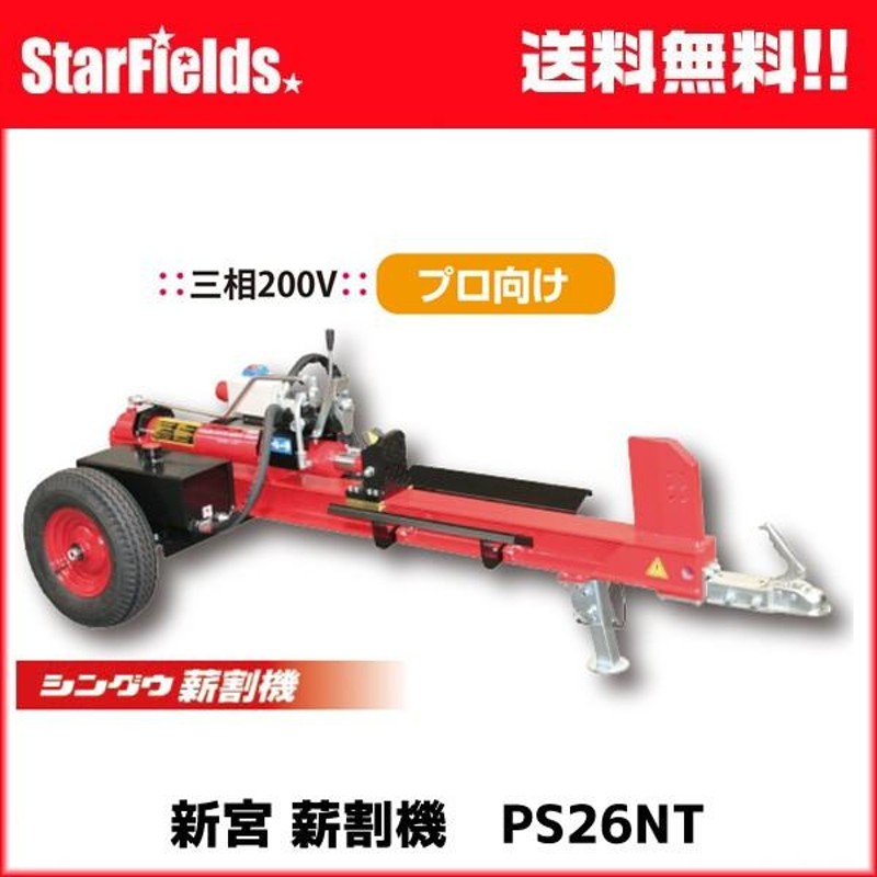 作業用品 千吉 薪割り台 オープンタイプ SCS-1 作業用・大工用・アウトドア用 - 2