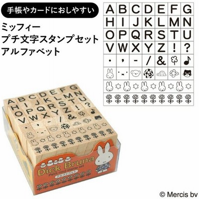 おしゃれ アルファベット スタンプの通販 23件の検索結果 Lineショッピング