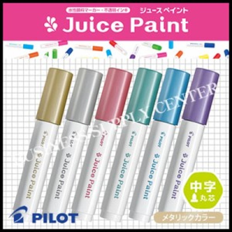 PILOT パイロット マーカー Juice ジュースペイント Ｍ Ｖ SJP-20M-V