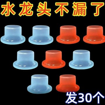🔥臺灣出貨🔥【好用實惠】硅膠生料帶套水龍頭三角閥4分6分通用接口密封圈配件