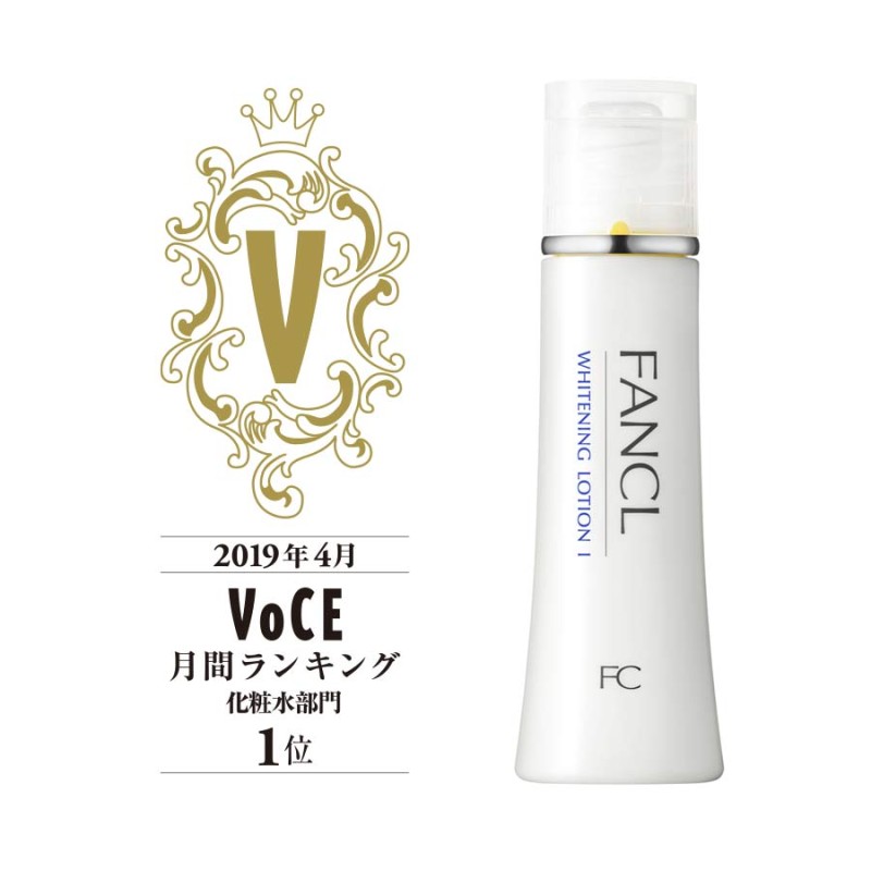 FANCL（ファンケル）公式 ホワイトニング 化粧液 I さっぱり＜医薬部外品＞ 1本 通販 LINEポイント最大1.0%GET |  LINEショッピング