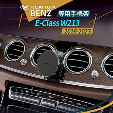 純扣卡 E200 E300 手機架 16-2023 E-Class w213 s213  Benz E350d 手機架