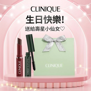 【CLINIQUE 倩碧】 獻給獅子座水水♋ 唇膏彩妝生日禮物組 | 請收下今日份美麗💝 閨蜜禮物 🎁 口紅『LINE禮物獨家』