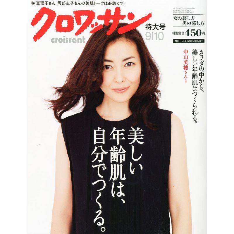 クロワッサン 2012年 10号 雑誌