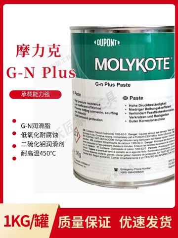 道康寧摩力克MOLYKOTE G-n Plus Paste二硫化鉬高溫油膏 1kg【亞德機械五金家居】