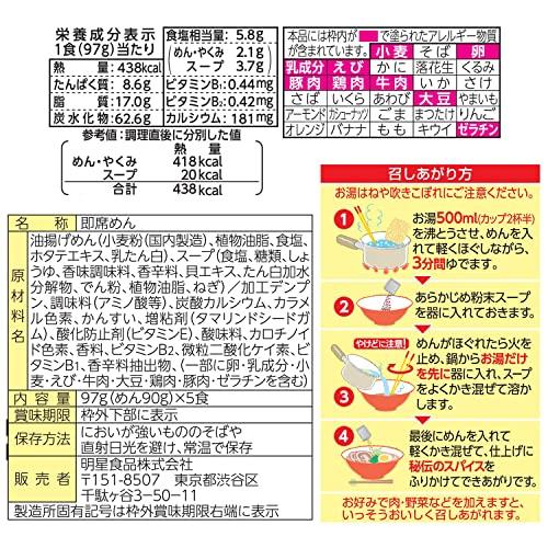 明星 チャルメラしょうゆ (97g×5食)×6個