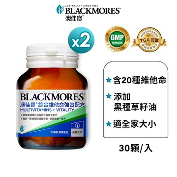【BLACKMORES 澳佳寶】綜合維他命強效配方(30錠x2入)