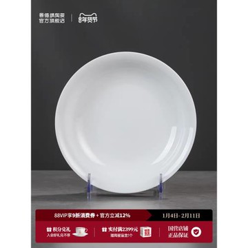 景德鎮官方陶瓷高溫白瓷中式家用深盤平盤湯盤單個餐具散件合集