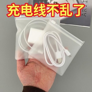 好物嚴選🎁充電線收納拉鍊透明袋整理神器耳機線收納拉鍊透明袋數據線收納IV
