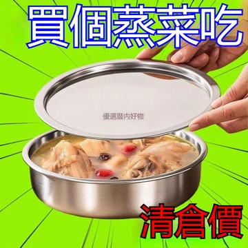 優選⚡️本土倉直出🚛加厚不鏽鋼盤蒸蛋碗雞蛋羹專用蒸盤帶蓋家用食品級蒸碗燉盅耐高溫