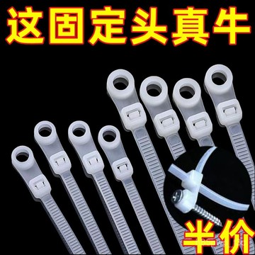 圓孔紮帶固定孔固定頭紮帶螺絲孔紮帶4*150/多功能紮帶電工工具 NIF8
