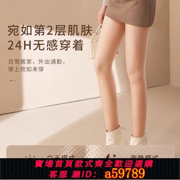 【台灣公司 可打統編】【22.7萬人收藏】超自然光腿神器女秋冬裸感加絨加厚褲襪打底褲雙層膚色假透肉絲襪