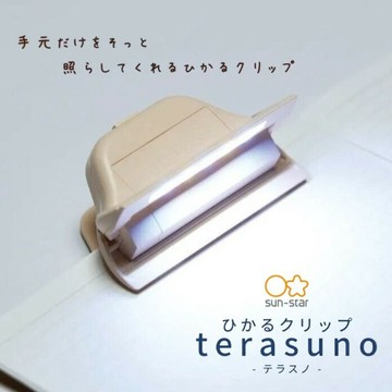 現貨 日本文具 燈光夾 夜間學習 SUN-STAR 書夾 閱讀夾 燈光書夾 照明夾子 閱讀燈光夾 隨身燈夾 日本進口