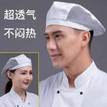 💕好物優選+免運隔日達🚚酒店廚師帽小吃服務員貝雷帽布帽子透氣網帽夏男女餐飲工作帽定製
