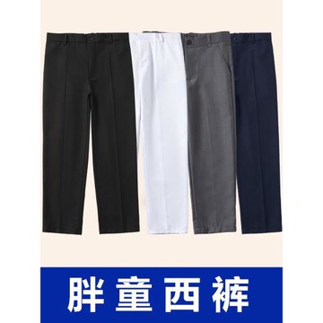 兒童西裝褲子男童長褲藏青色深藍色校服褲胖童禮服黑色西褲演出服