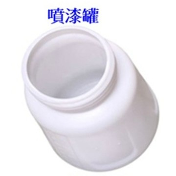 塑膠噴漆罐 本店電動噴漆槍專用 噴漆塑膠瓶 噴漆罐 非本店的請勿購買