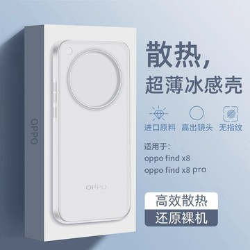 超薄磨砂手機殼 0.2mm鏡頭全包 OPPO Find X8S X8Pro X8 X7Ultra X7 防摔保護殼