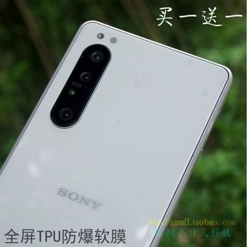 適用索尼Xperia1 ii全屏軟膜X1 iii代防爆覆蓋水凝X1 IV后背膜5ii Xperia1 V全屏軟膜 Xperia 1V全屏軟膜后膜
