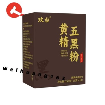 🔥在台熱銷🔥黃精五黑粉 九蒸黃精黑芝麻五穀代餐粉 日常食養沖泡飲品