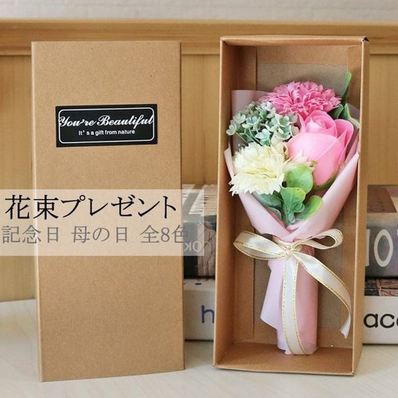 花束 バラ 向日葵 花 母の日 ギフト プレゼント フラワーギフト ギフトフラワーソープ 誕生日 バレンタインデー 結婚祝い 記念日 枯れない花 お祝い お見舞い 通販 Lineポイント最大get Lineショッピング