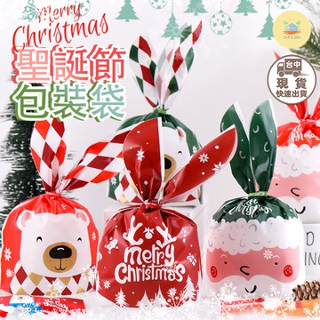 [快速出貨]聖誕節兔耳朵包裝袋 包裝袋 童節禮物 生日禮物 包裝袋 禮物袋 婚禮小物 聖誕節包裝 聖誕節 禮物 包裝
