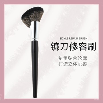 【隔日到貨】新款大號鐮刀修容刷 側臉斜角陰影刷 人造纖維毛化妝刷 修容刷