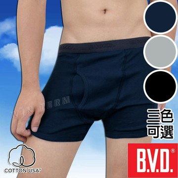 BVD 美國棉100%純棉彩色平口褲(三色可選)- BVD內褲 超柔細纖維 篩選100%棉