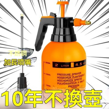 【加厚】氣壓澆花噴壺 加長噴嘴澆水壺 小噴壺 消毒家用噴霧器澆菜灑水器 澆水清潔園藝工具 噴霧壺 高壓消毒花灑 洗車噴壺