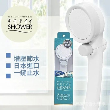 台灣現貨 日本 Takagi 浴室蓮蓬頭 手持蓮蓬頭 壁掛蓮蓬頭 省水蓮蓬頭 細緻出水 蓮蓬頭 浴室花灑 花灑 手持