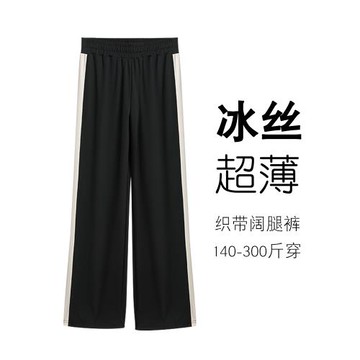 (免運)冰絲闊腿褲胖mm大碼200斤夏薄款垂感特大碼女褲加長褲子女高個子