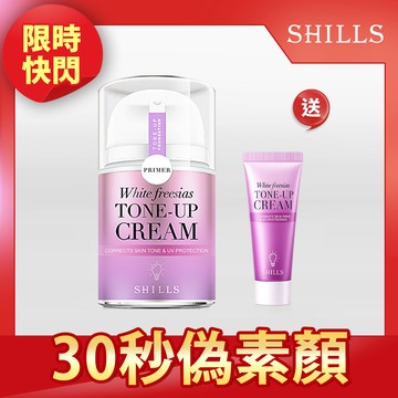 【買1送1】SHILLS舒兒絲 抗UV美白濾鏡素顏霜40ml(小蒼蘭)*1+15ml隨身瓶*1