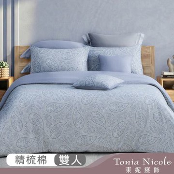 Tonia Nicole 東妮寢飾 沁藍織影100%精梳棉兩用被床包組(雙人)