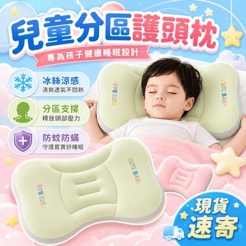 🔥隔日達 兒童枕頭 太空分區枕 新生兒護頸枕 幼兒枕頭 寶寶枕頭 分區小枕頭 護頸枕 幼兒園枕頭 午睡枕 安撫枕