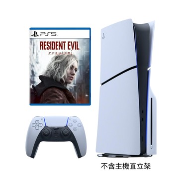 【這夏有禮】SONY PS5 光碟版 Slim輕薄型主機 (CFI-2118A01)+PS5 惡靈古堡 9：安魂曲 中文一般版