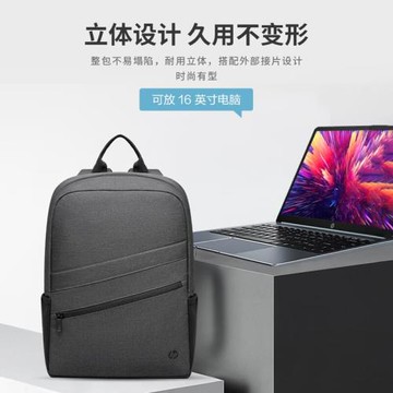惠普(HP)戰66筆記本電腦包雙肩包極簡男女學生書包休閑差旅背包 16英寸大容量通用耐磨抗刮