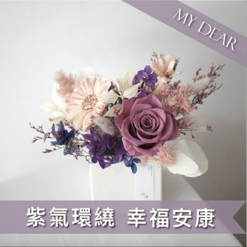 代印卡片【艸弄Floral Design】紫羅蘭小盆花/開幕花禮 新居落成 生日禮物 永生花 乾燥花