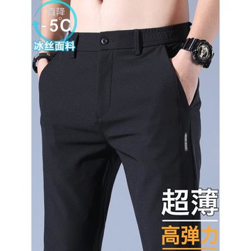 休閑褲男2026新款修身直筒褲商務西褲春夏款男士冰絲褲子男款長褲