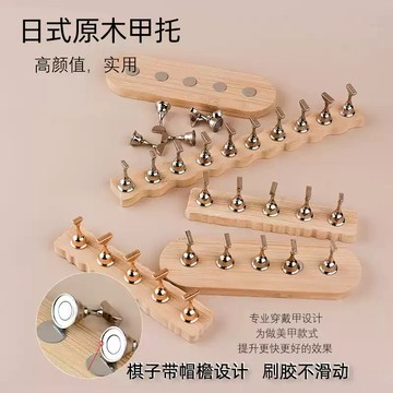 現貨💥日式美甲練習甲托 美甲練習工具 美甲作品展示架 穿戴甲底座 一排式磁吸甲托 練習底座 金屬指托甲片托 美甲專業工具