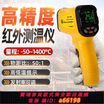 【台灣公司 可開發票】測溫槍測鐵水冶金專用窯爐工業用高溫紅外線測溫儀1400度1200℃